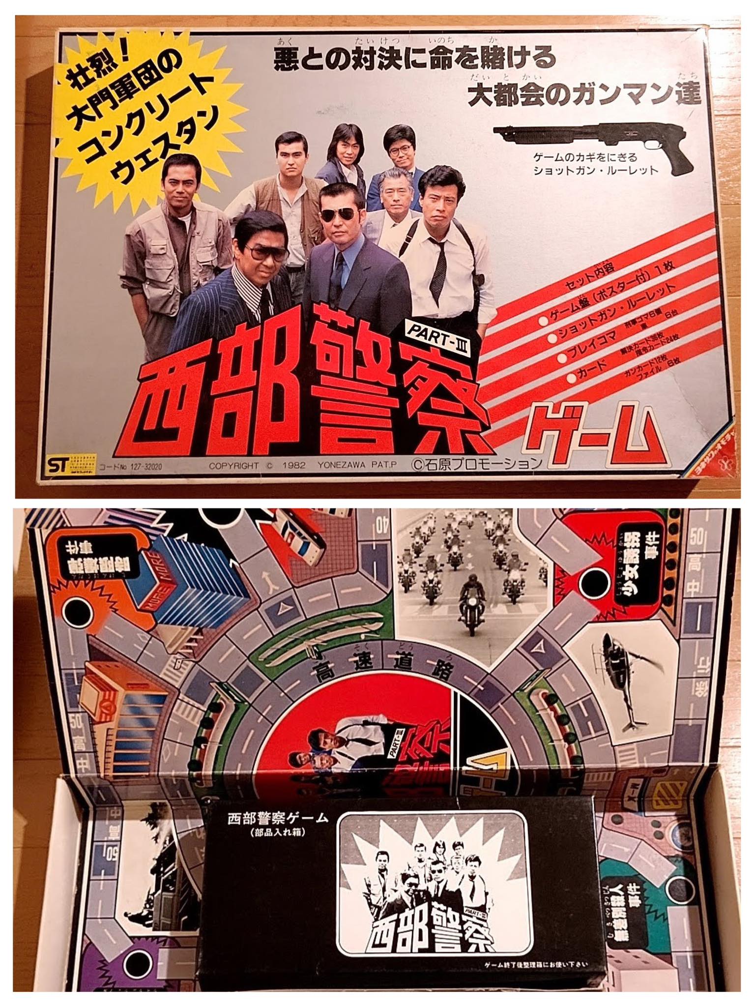 前回と同じく西部警察の投稿で恐縮ですが、1979年から5年間放映された