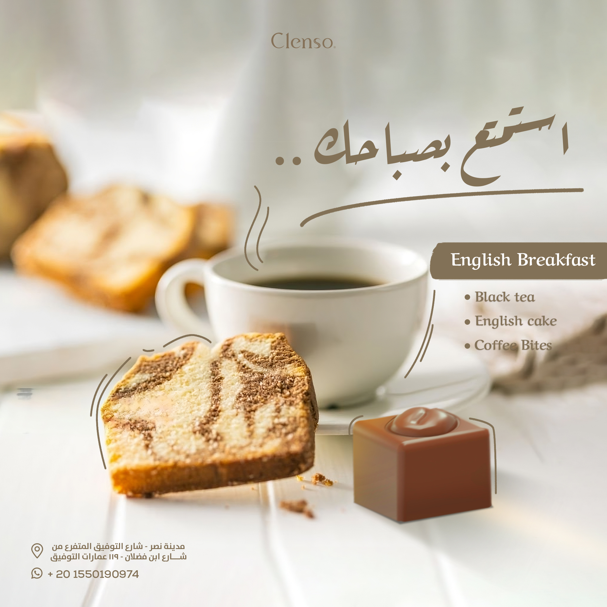 Clenso - egypt | Nasr City