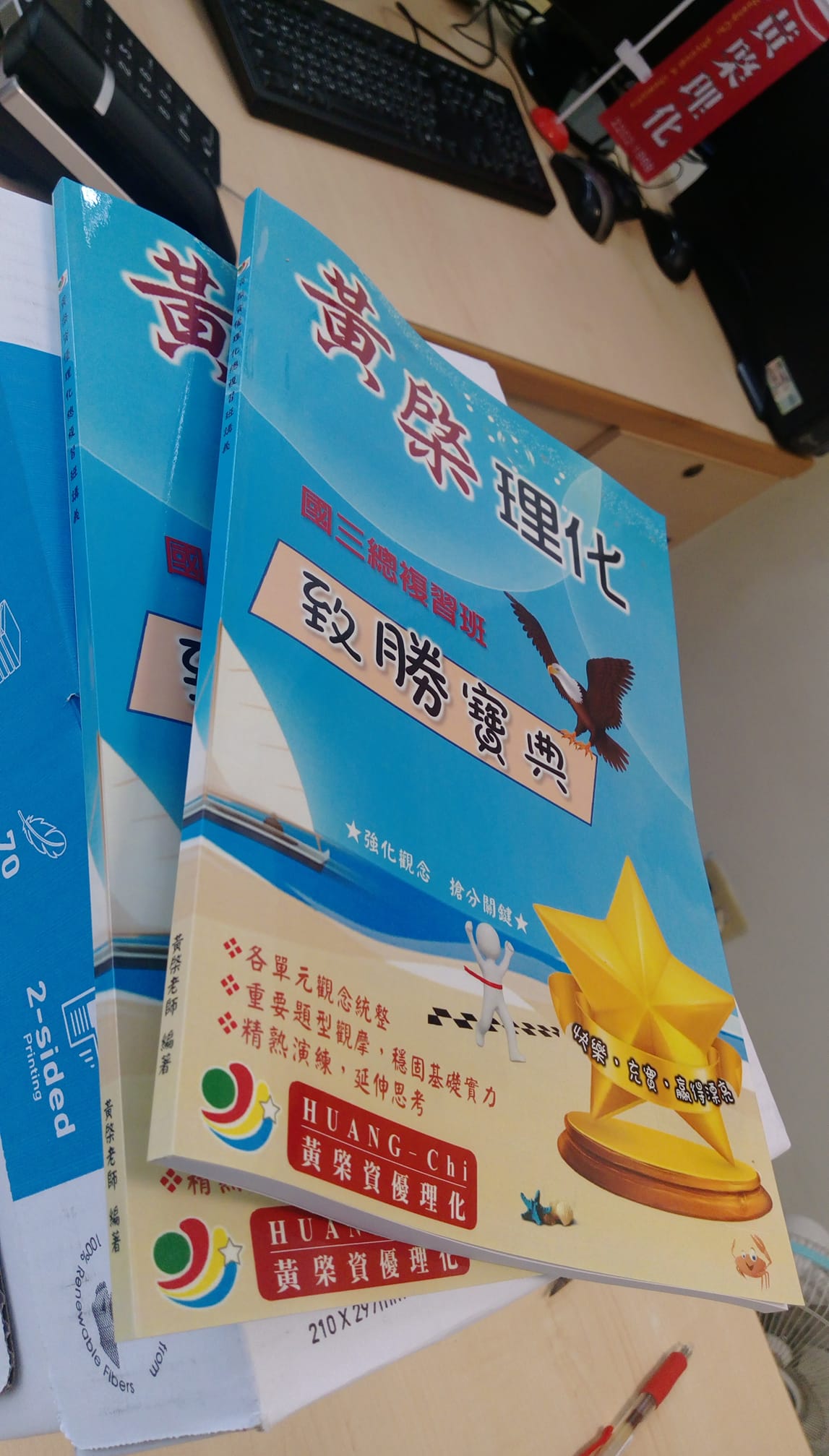 黃棨理化補習班 學習中心 國三理化總複習 強勢登場 1 25 1 26同步開課 Facebook