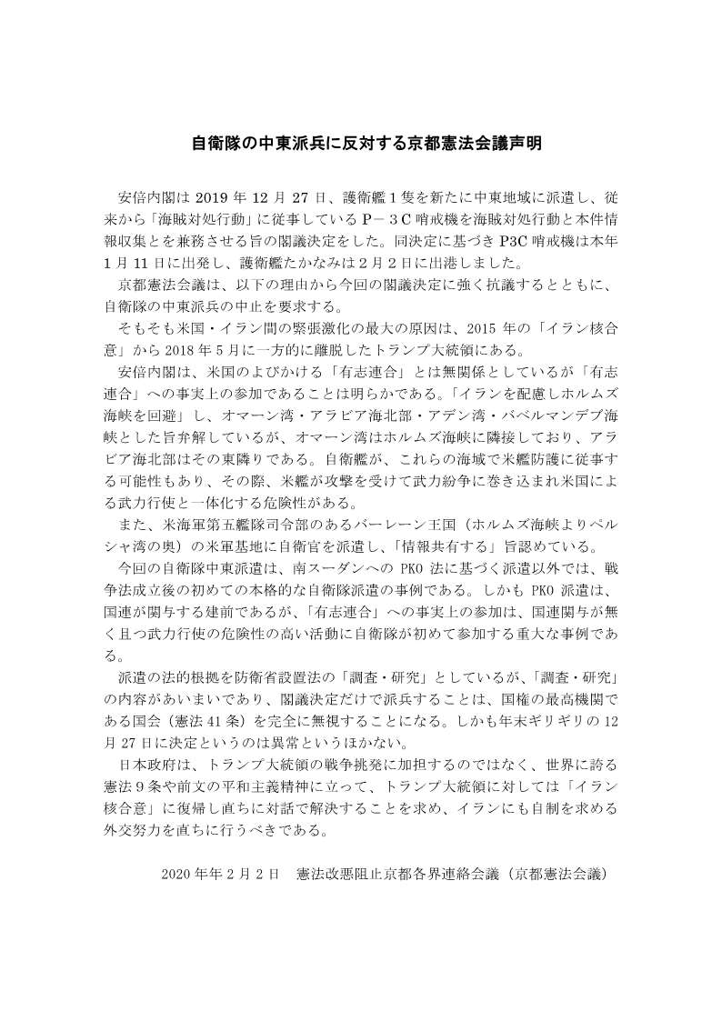 京都憲法会議 憲法改悪阻止京都各界連絡会議 Home Facebook