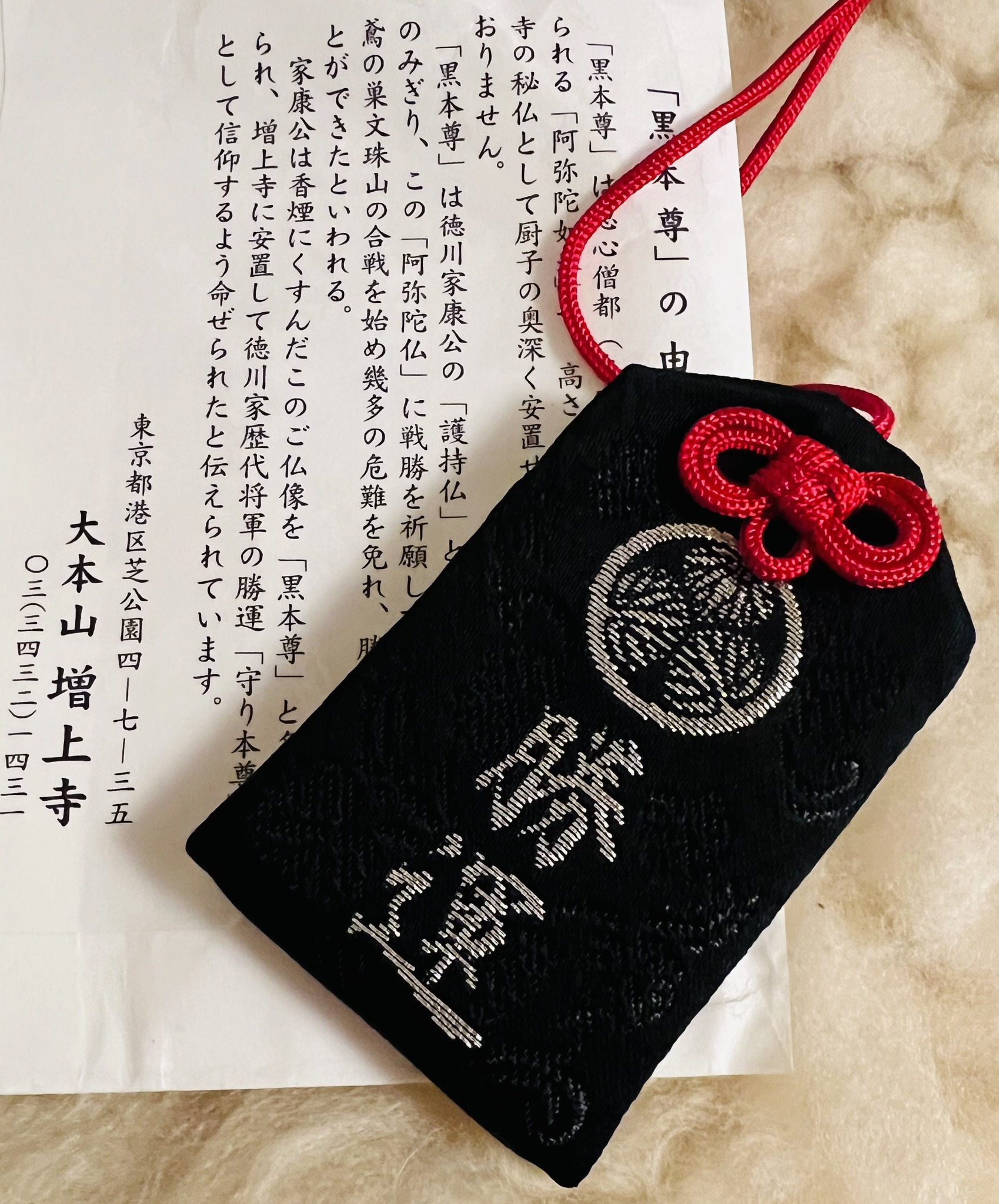 今年はウォーキングしようと、今日は増上寺まで足を延ばしたのです 