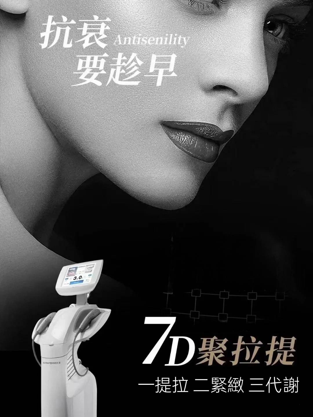 Derider美容設備儀器中心 - 索夫波 Sofwave = 超音波刀 + 熱瑪吉 的雙重效果！... | Facebook
