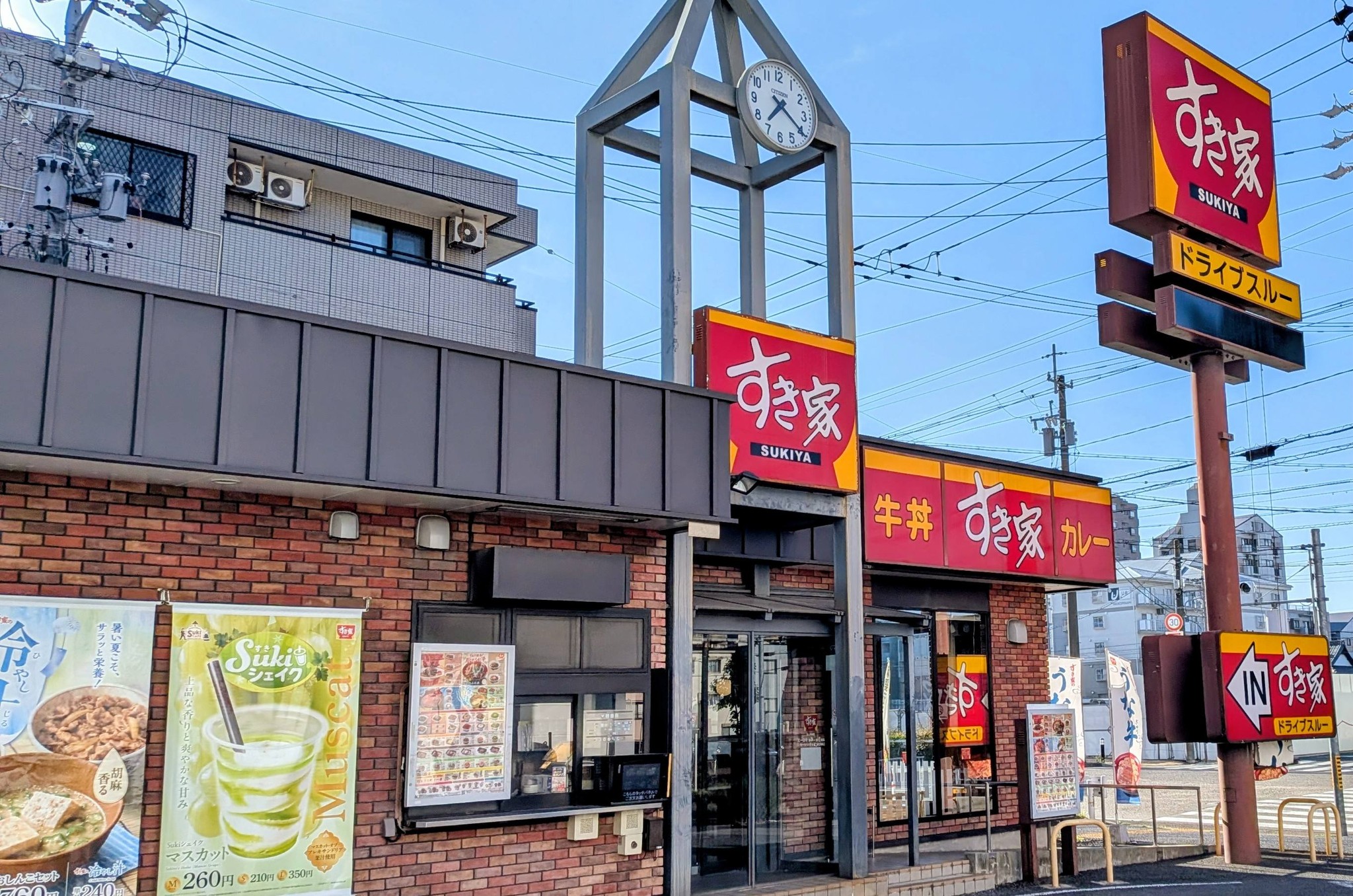 すき家 昭和 円 上 店