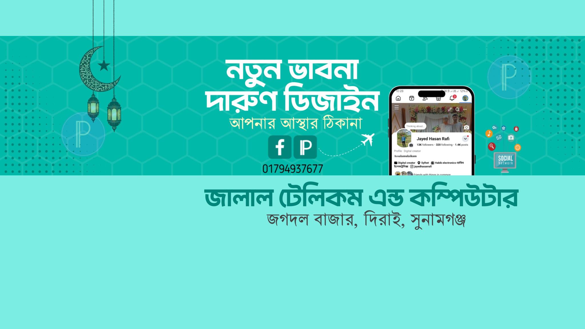 Jayed Hasan Rafi