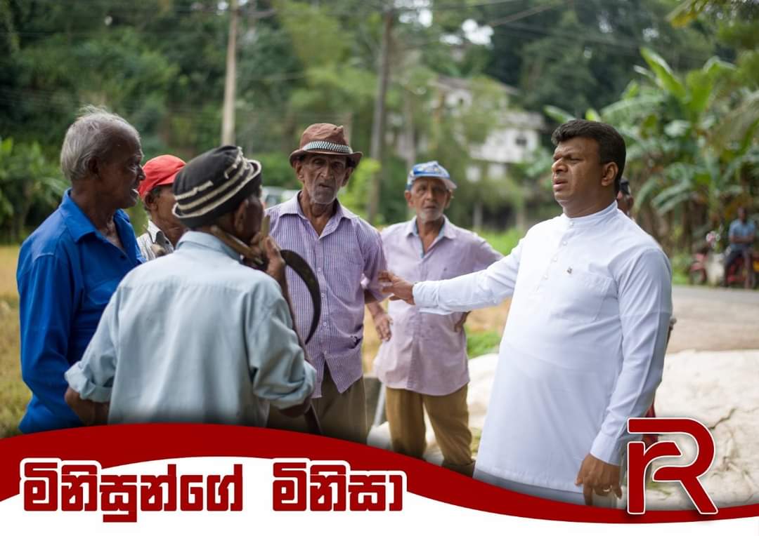 Ranil Rajapaksha