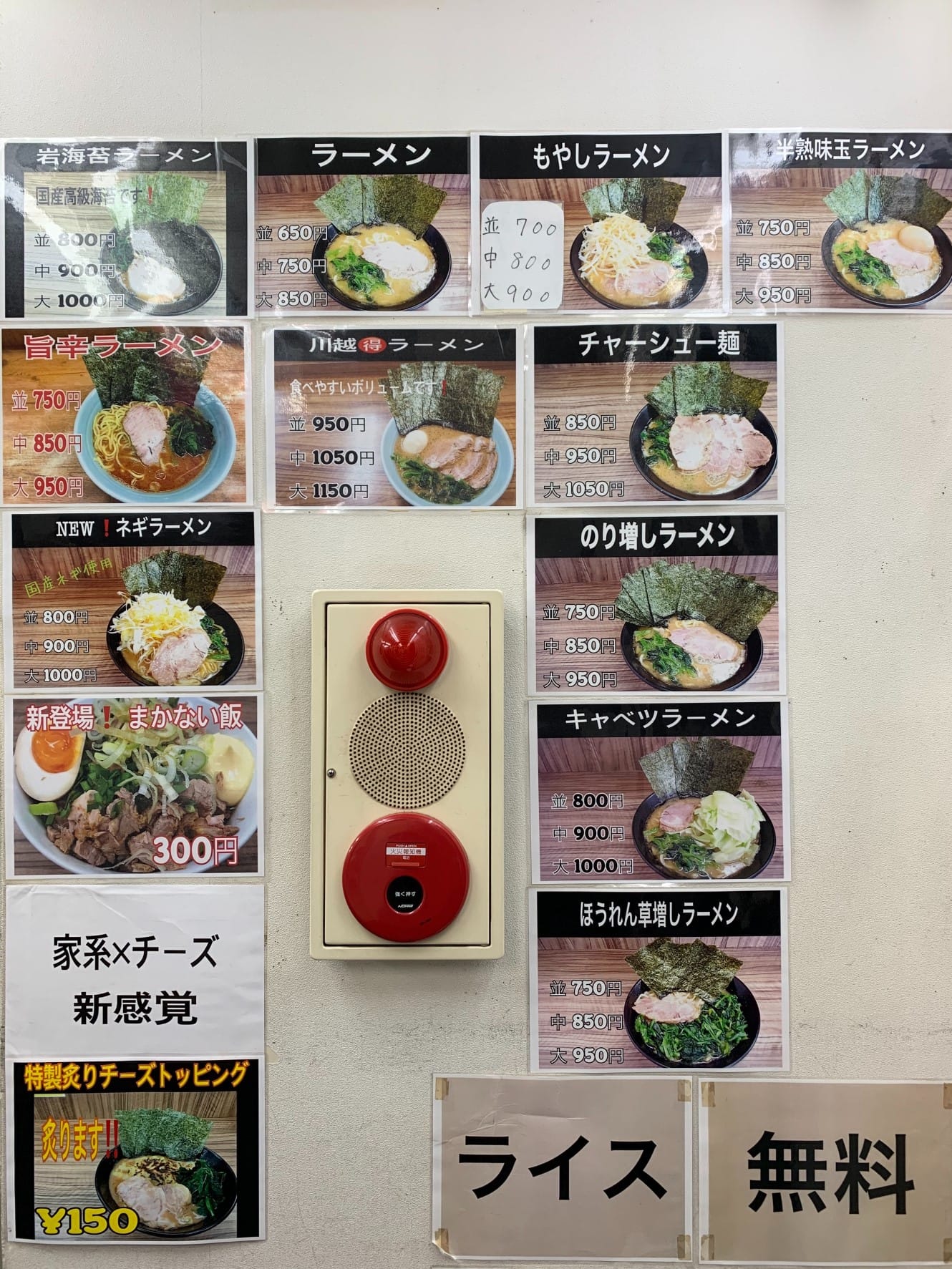 武蔵 家 川越