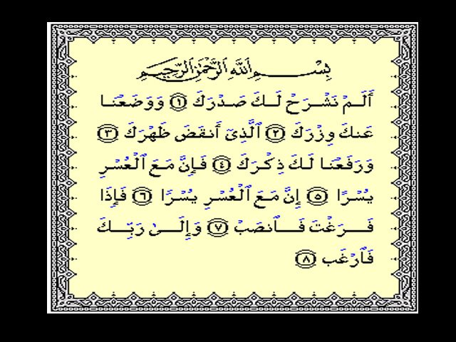 Lovely Islam Write Surah Alam Nashrah On A Paper And And Keep It In Water And Then Drink That Water Daily It Will Cure From Kidney Stone Try This This Is The