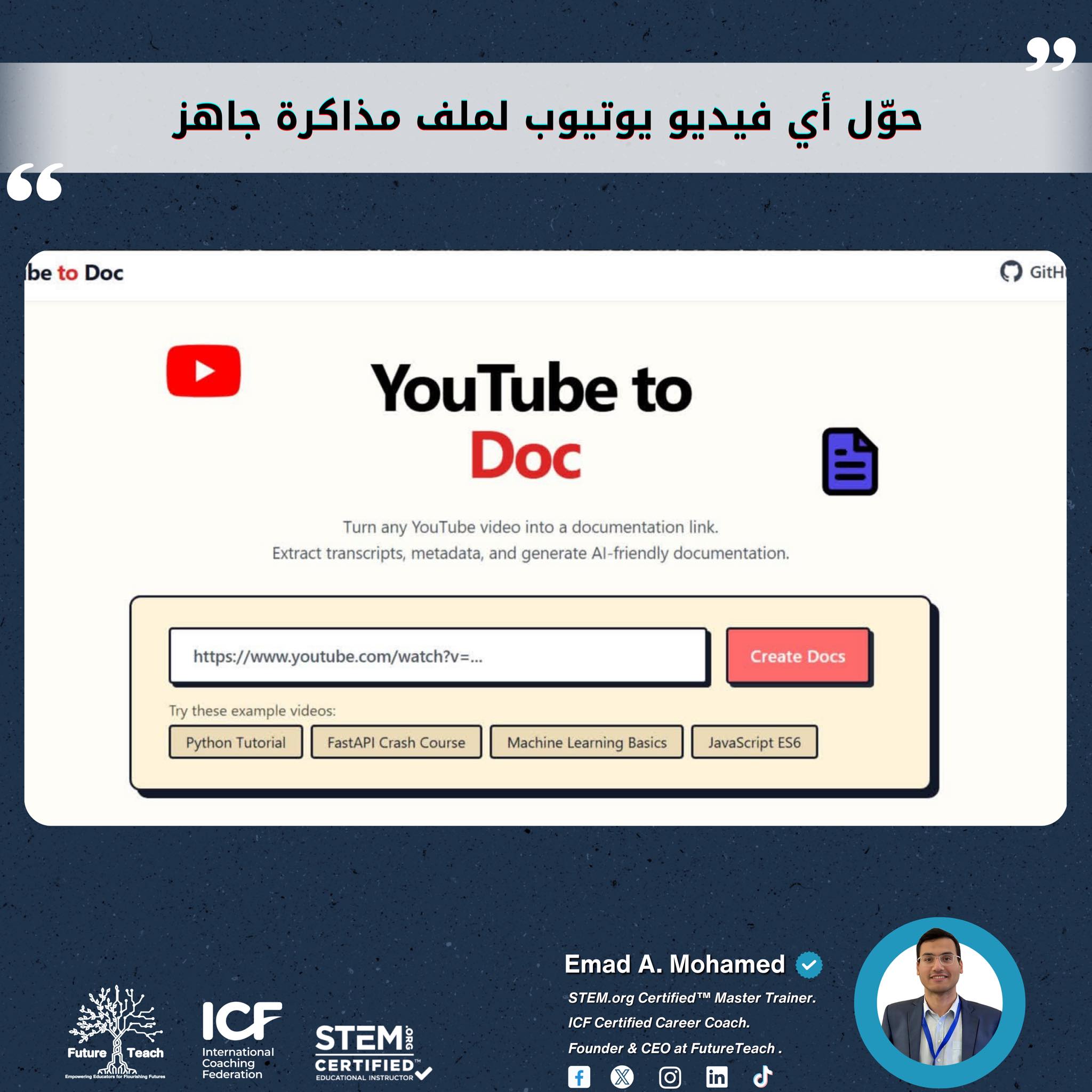 Emad Mohamed - حوّل اي فيديو يوتيوب لملف مذاكرة جاهز 🤯... | Facebook