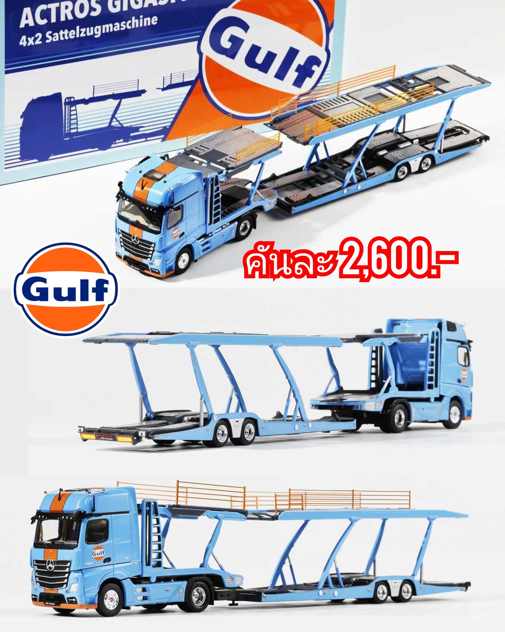 WOW!🤩 Mercedes-Benz Actros With 40 Ft Container - GULF MINI GT 1