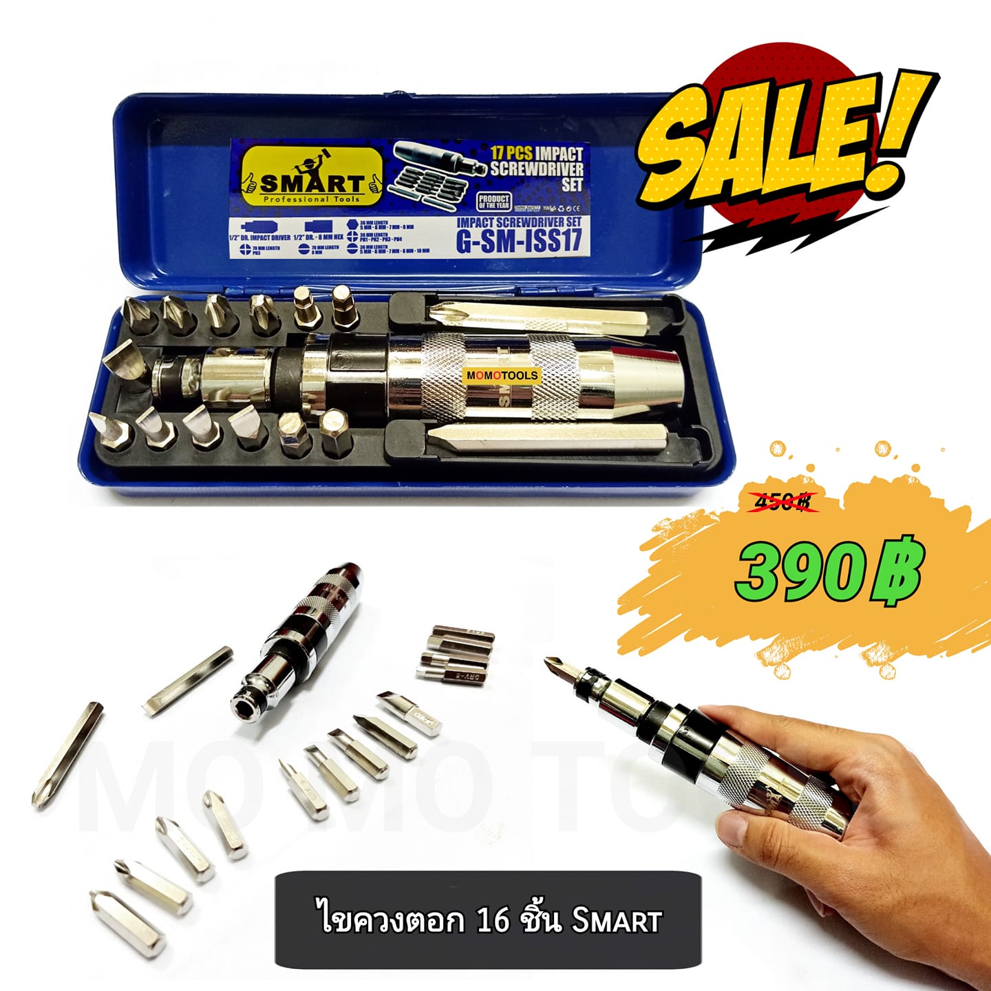 MO MO TOOLS - ‼️ โปรฯมีตั้งแต่ 15-31 ธ.ค. 2562 เท่านั้น ‼️... | Facebook