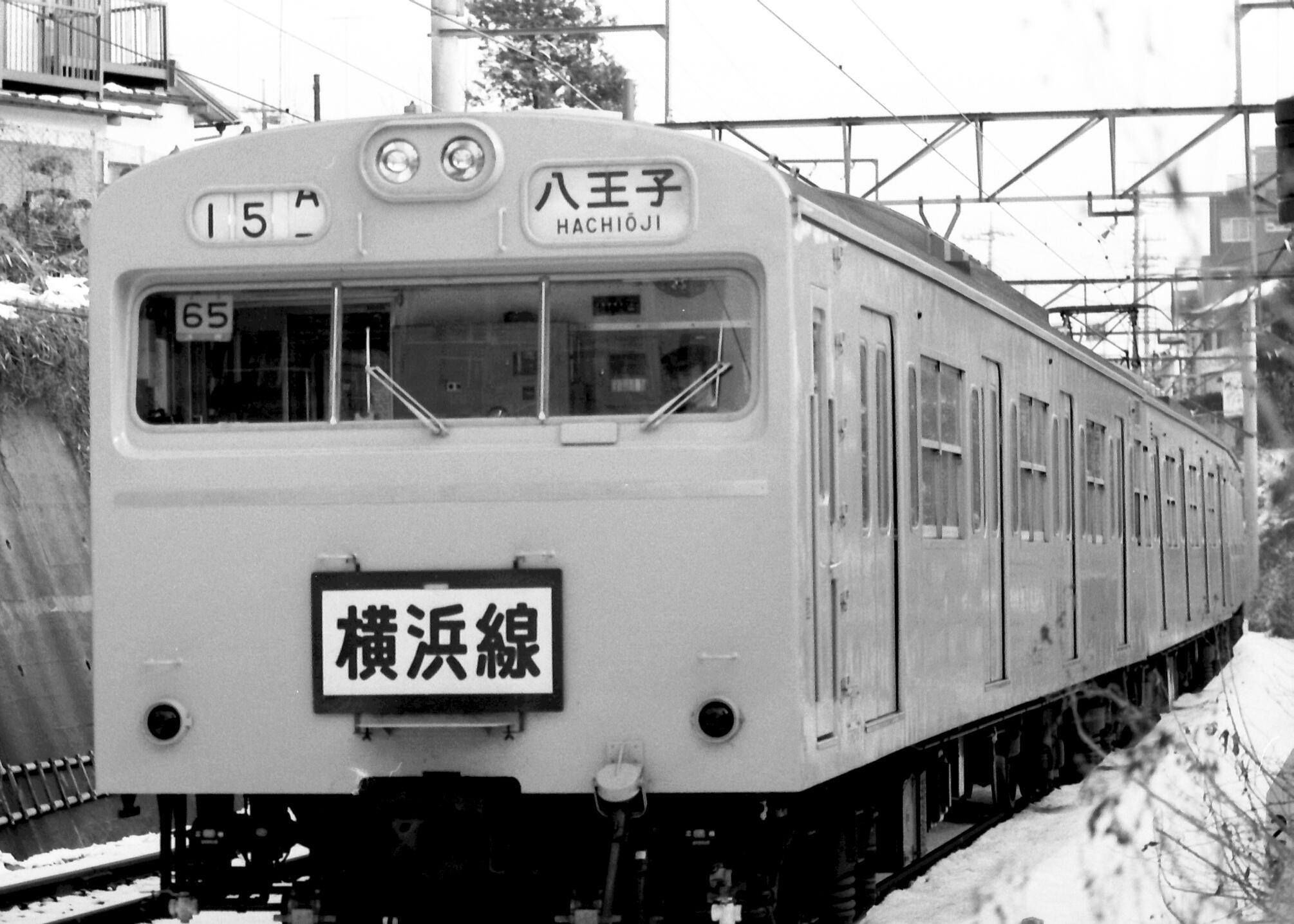 103系ATC 昭和59年1月22日 国鉄横浜線 成瀬～町田にて 103系×7連