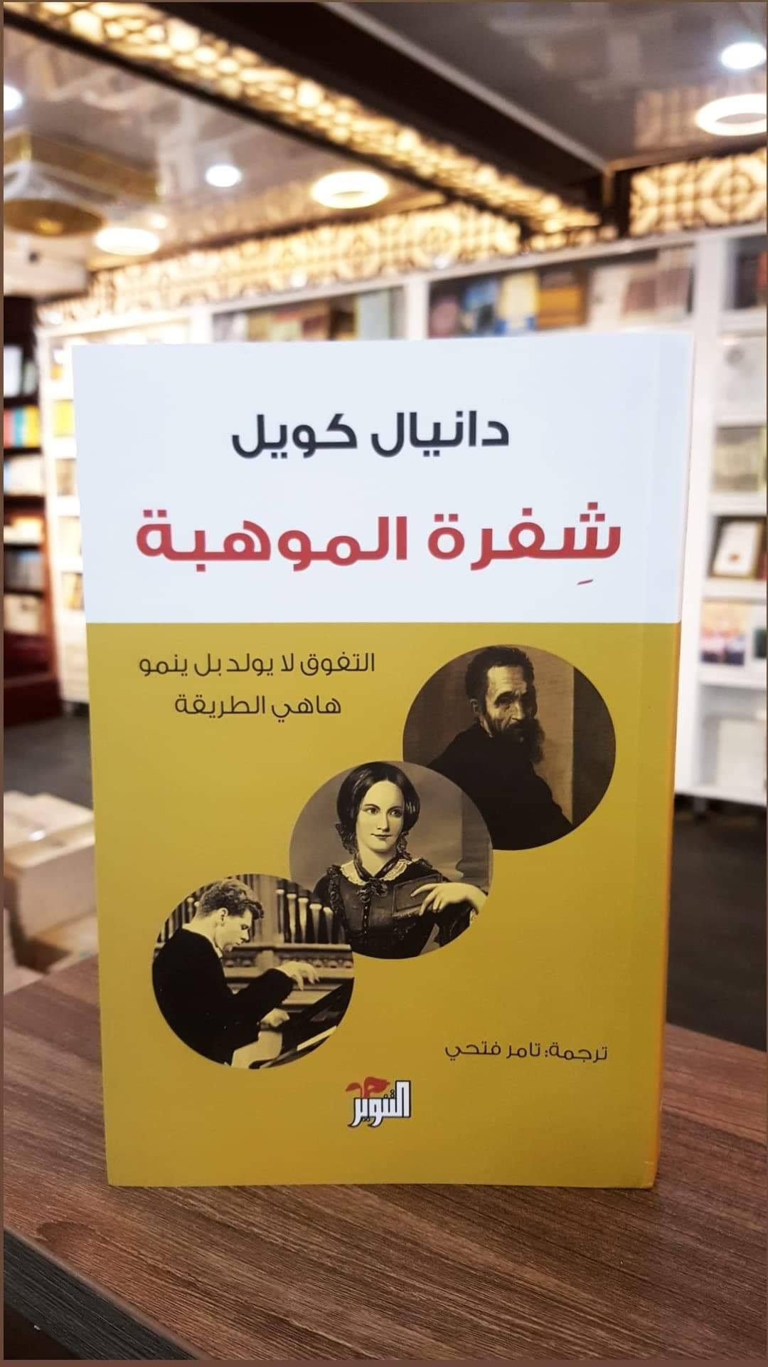 منشورات نابو - #متوفر_الأن في مكتبة نابو ما سِرّ...