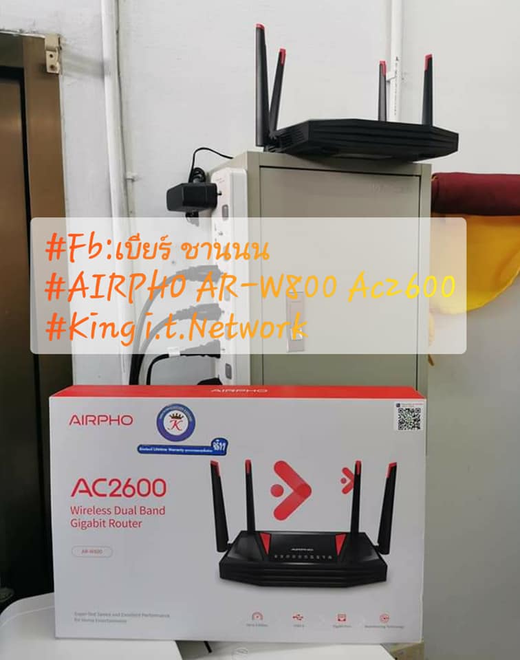 👉จัดไปเบาๆ Router Airpho AC2600 By... - King IoT Smart Home | Facebook