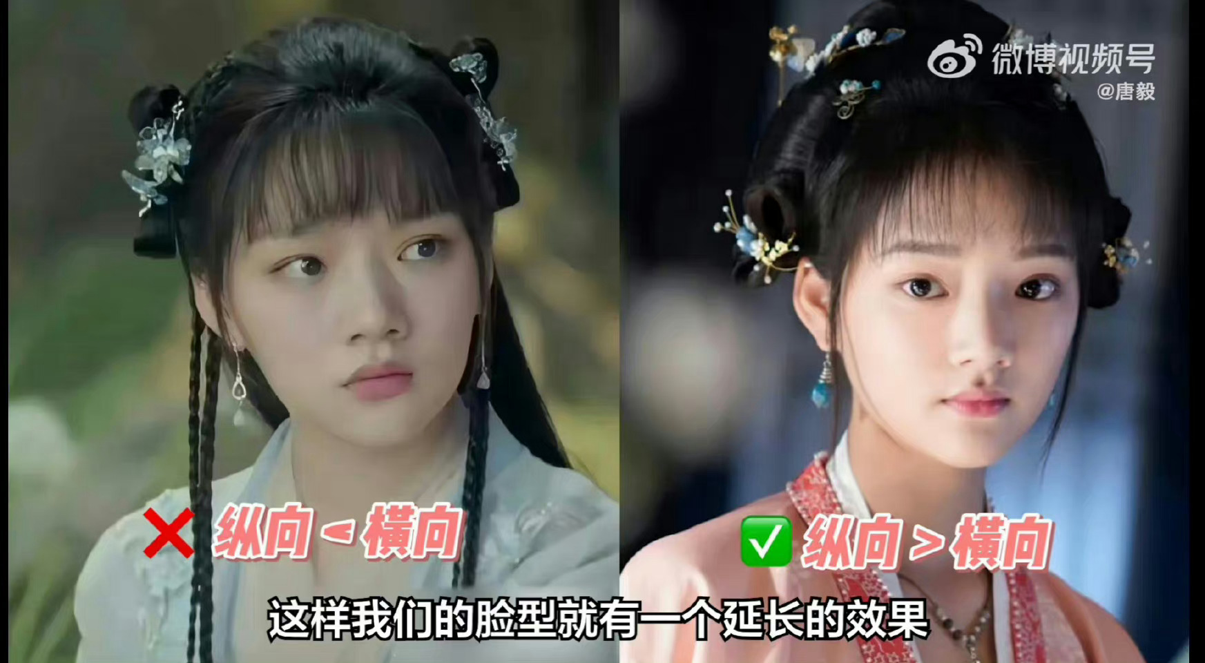 🆕任敏重新化仙俠妝跟《#玉骨遙》比有區別嗎 | 影視劇星社 DRAMA... - 影視劇星社 Drama Club