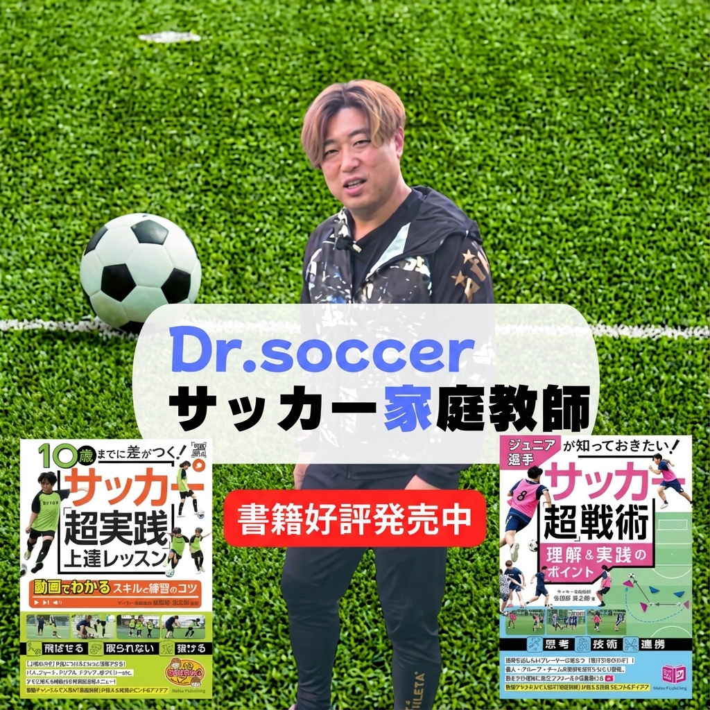Worldwide Soccer Diagnosis in Action Why You’re Not Improving — Online ...