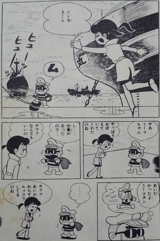 1970年代、冒険王に連載されていたドタマジン太。