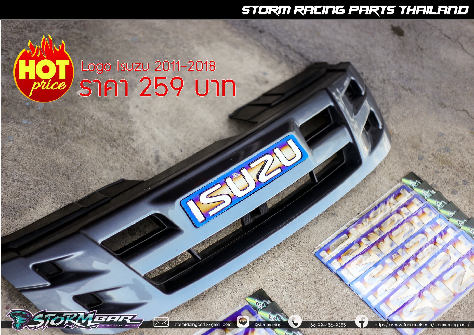 ครอบ Logo Isuzu ตรงรุ่น Dmax... - Storm racing parts | Facebook
