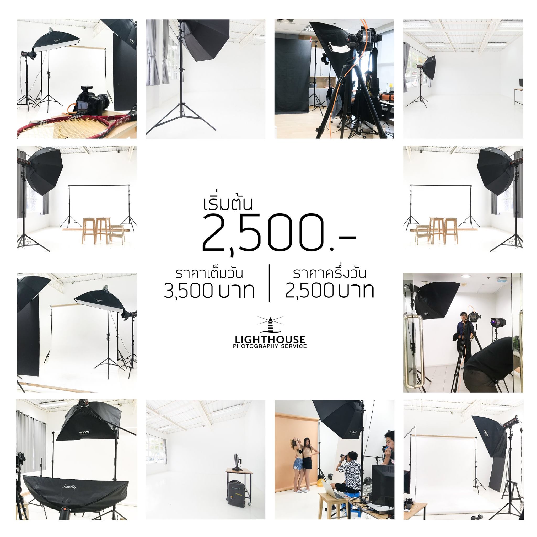 Lighthouse Studio... - Lighthouse Studio | Facebook