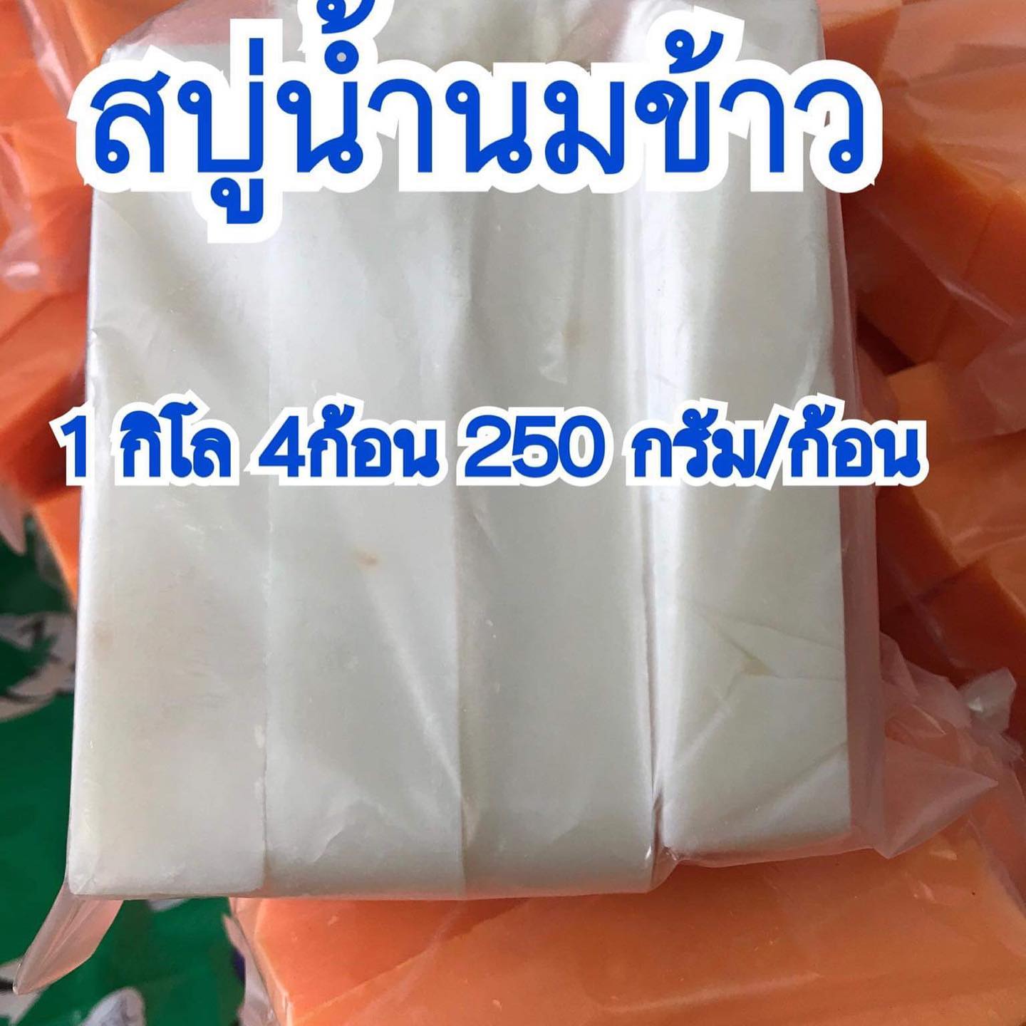 Rice... - Princess Skin Care PSC ของแท้1,000,000% :085-4944191