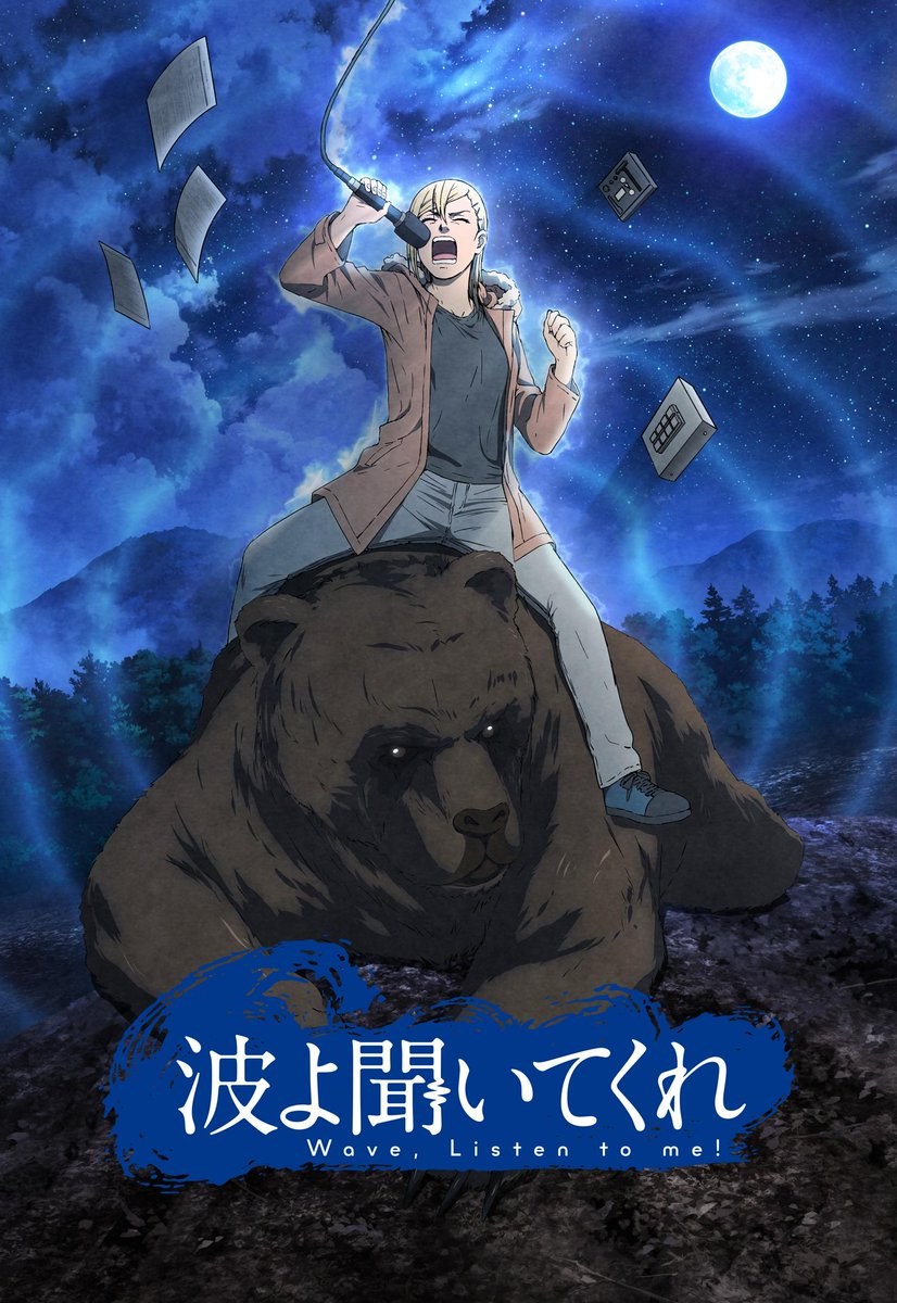 Nami yo Kiitekure” (Wave, Listen to Me!) - New Key Visual!! The