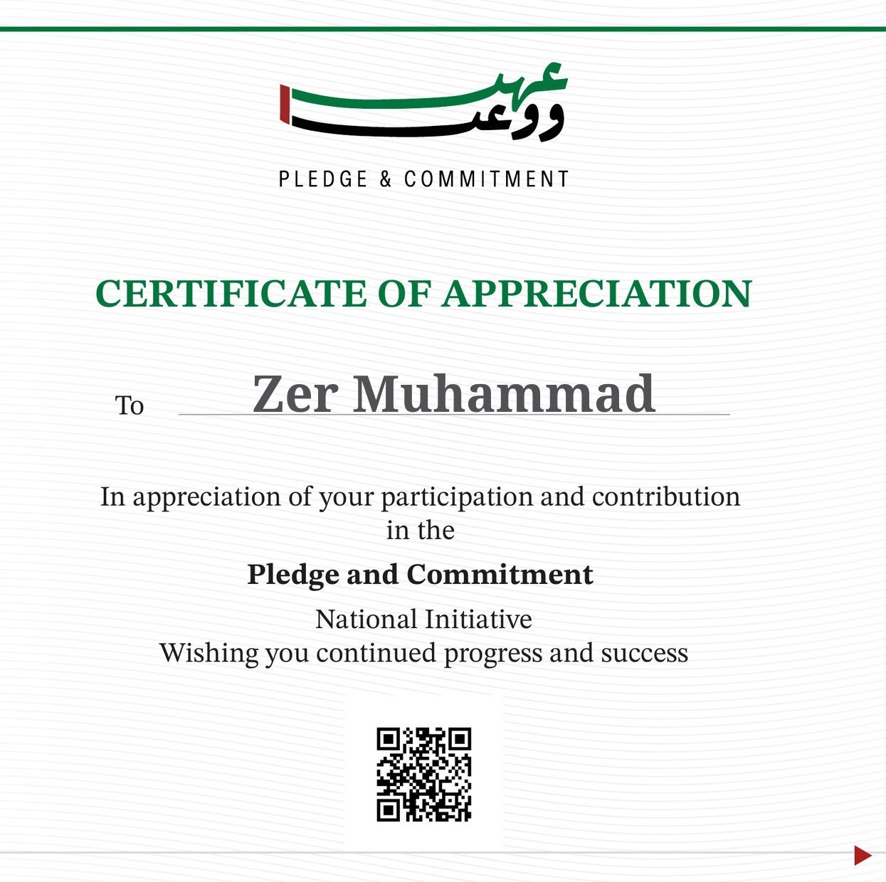 Zer Muhammad