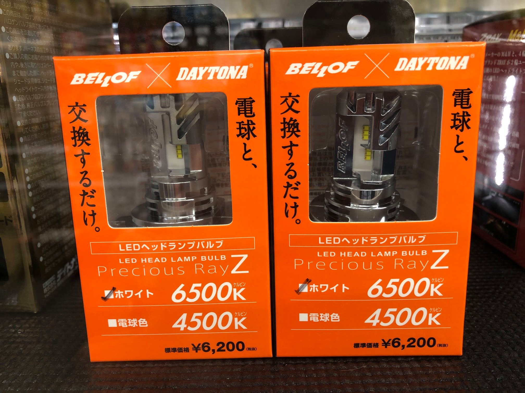 DAYTONA (デイトナ) LEDヘッドランプバルブ Precious Ray Z H4(6500K 