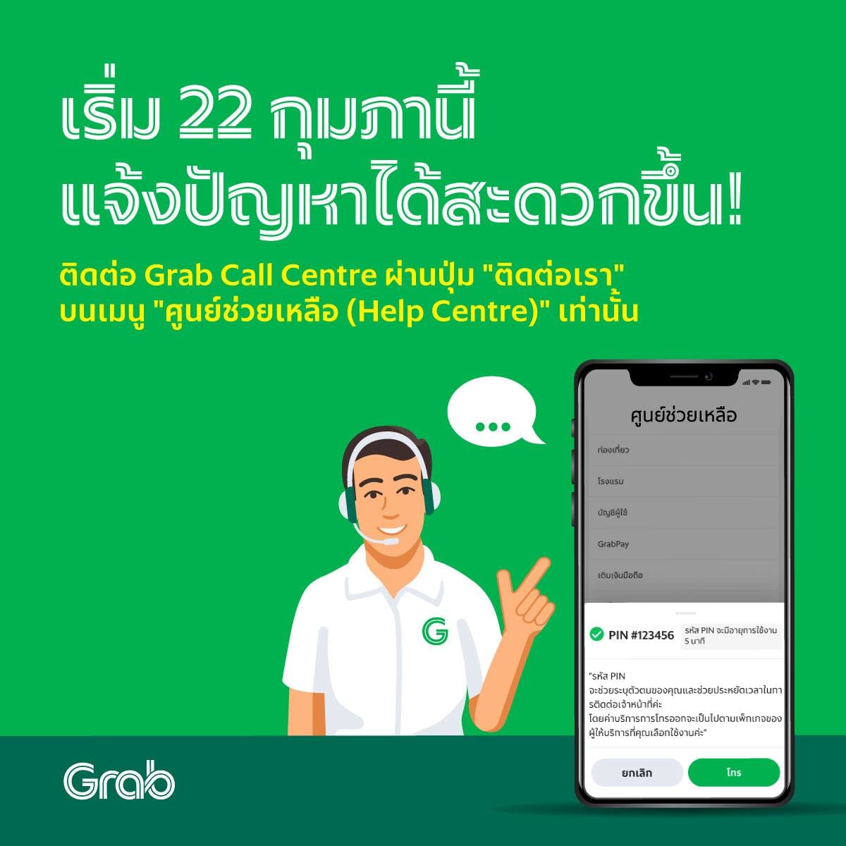 เริ่ม 22... - ศูนย์อบรมแกร็บสาขาย่อยลำปาง - Mini Grab Center | Facebook