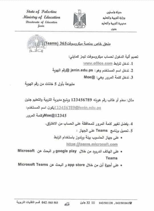 تعميم هام المعلمات مدرسة بنات فاطمة خاتون الأساسية Facebook