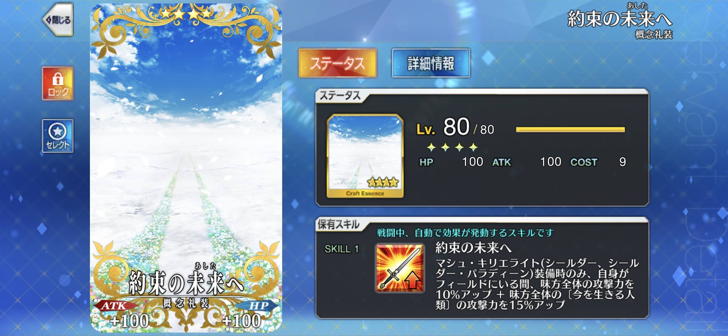Fate/Grand Order (FGO) 交流區 | 如果要給聖騎士瑪修掛絆禮裝 | Facebook