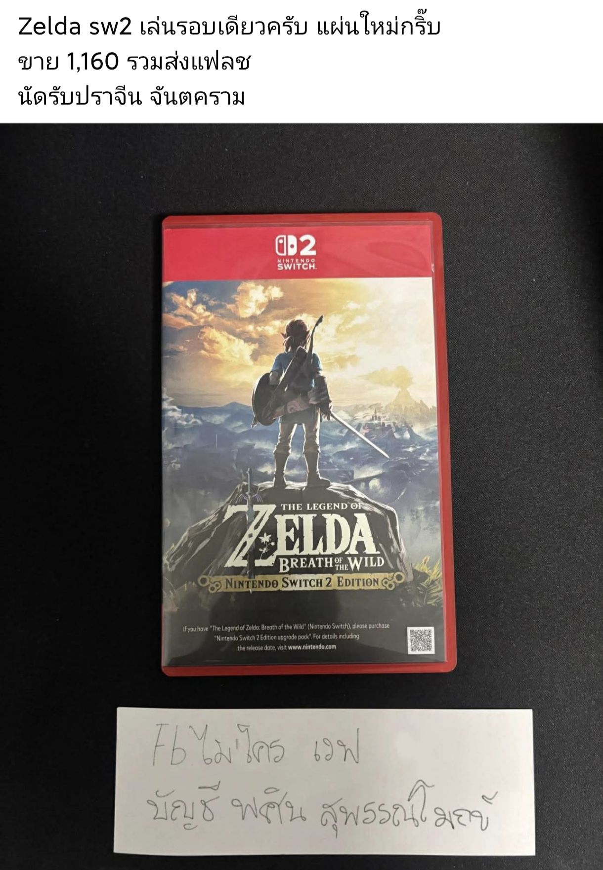 Nintendo Switch มาล้มละลายไปด้วยกัน (สังคมเสรี) | โปรดระวังการซื้อขาย ...