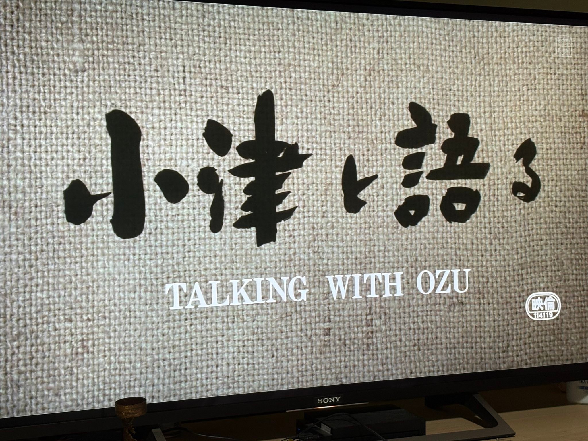 私の大好きな映画監督小津安次郎。... - Yoshihiro Takahashi | Facebook