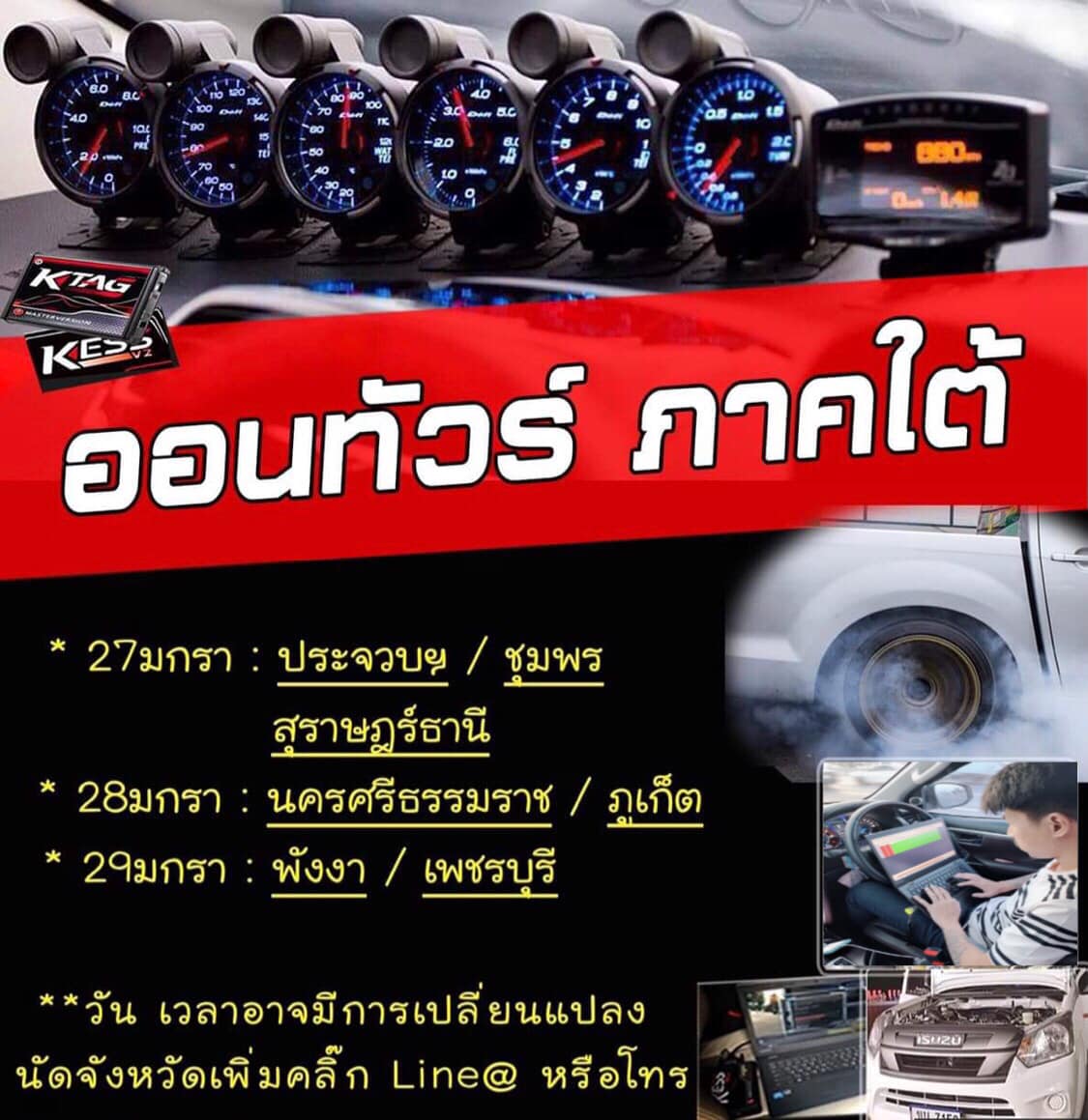 เปารีแมพกล่องหลัก Remap ECU Power UP+ Remap 084 323 5959 | Facebook