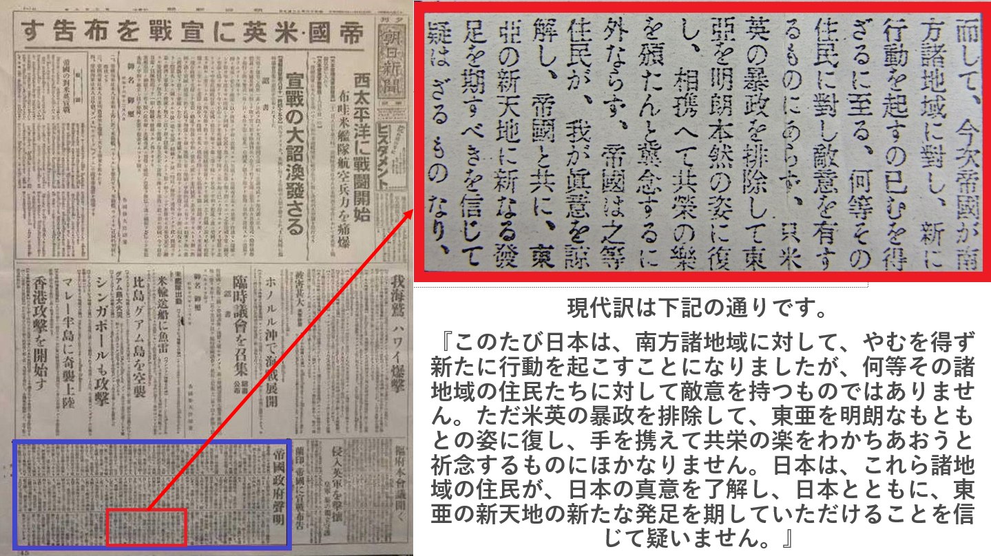 Masato - 日本は欧米諸国に因る東南アジアの植民地支配からの解放を戦争目的としていたのか？ 答えはイエスです。 1941年12月8日の ...