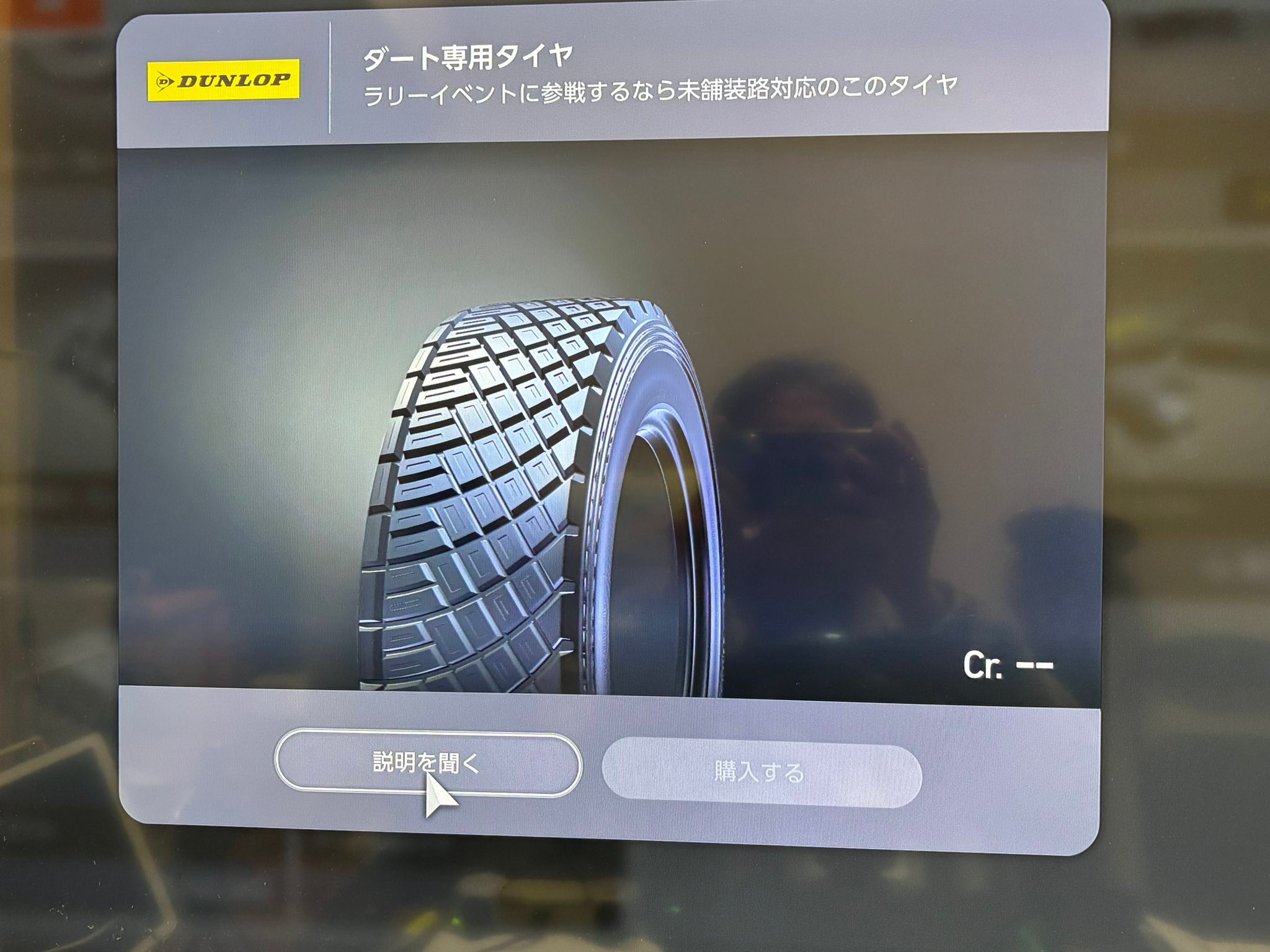 What brand of tyres is DK Tsuchiya using?