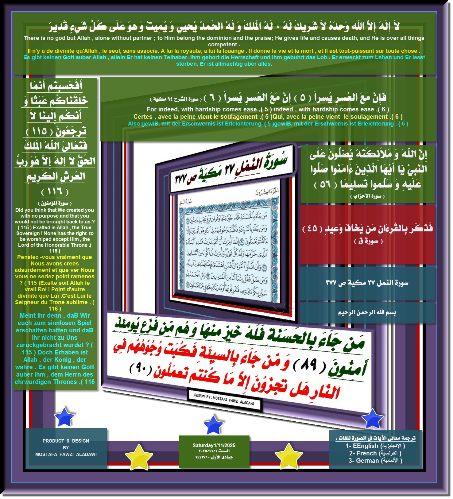 بالقران والسنة نهتدى | مَن جَآءَ بِٱلۡحَسَنَةِ فَلَهُۥ خَيۡرٞ مِّنۡهَا ...