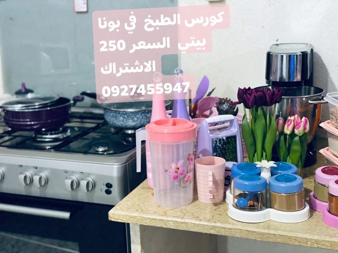بونا بيتي