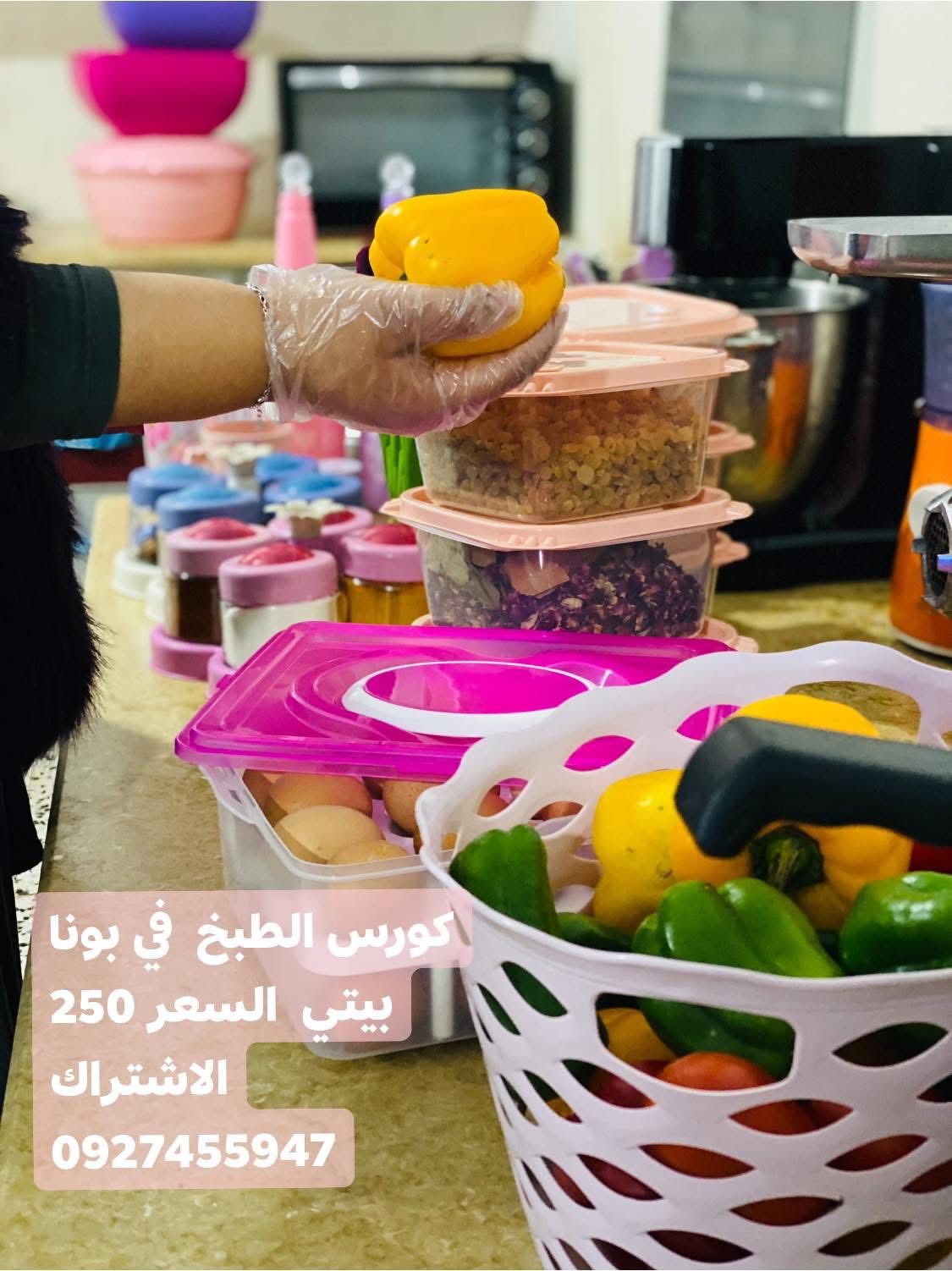بونا بيتي
