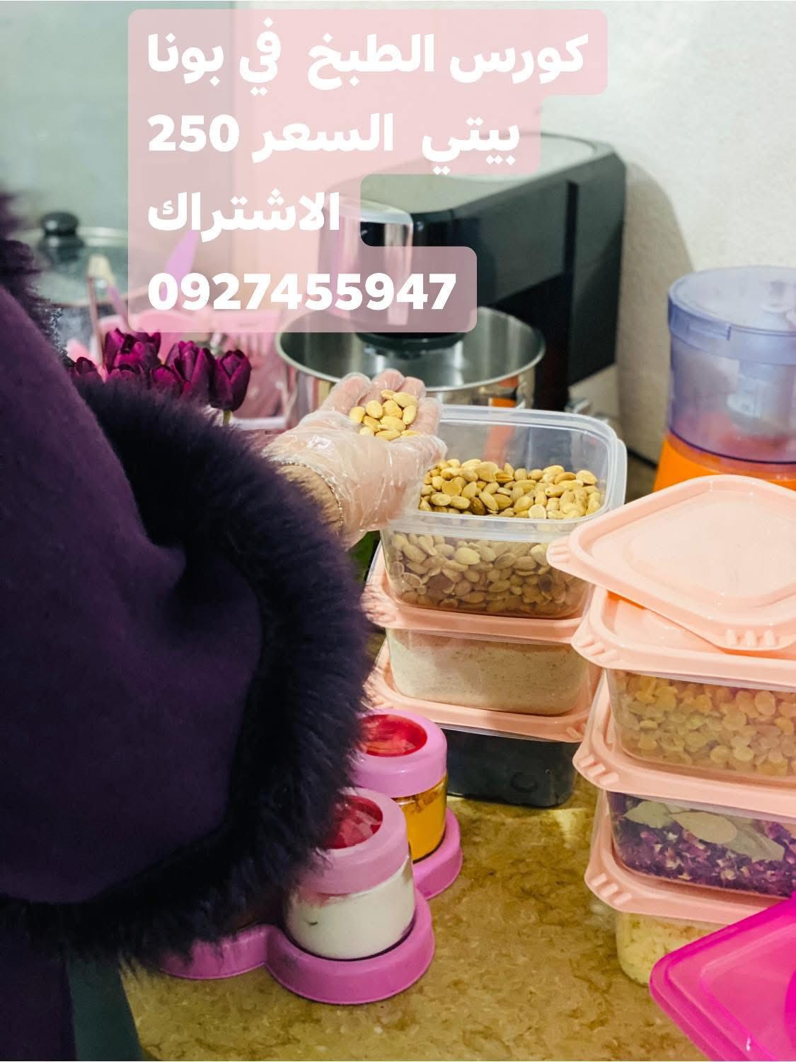 بونا بيتي