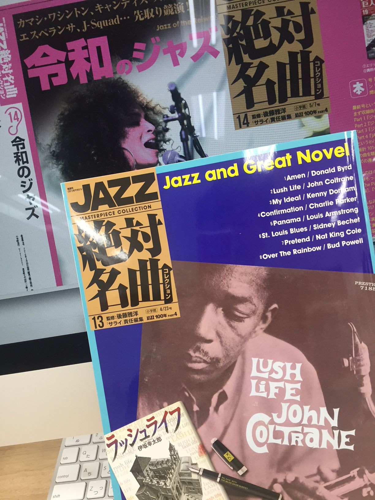 Jazz絶対名曲コレクション (@JAZZMASTERPIECECOLLECTION) • Facebook