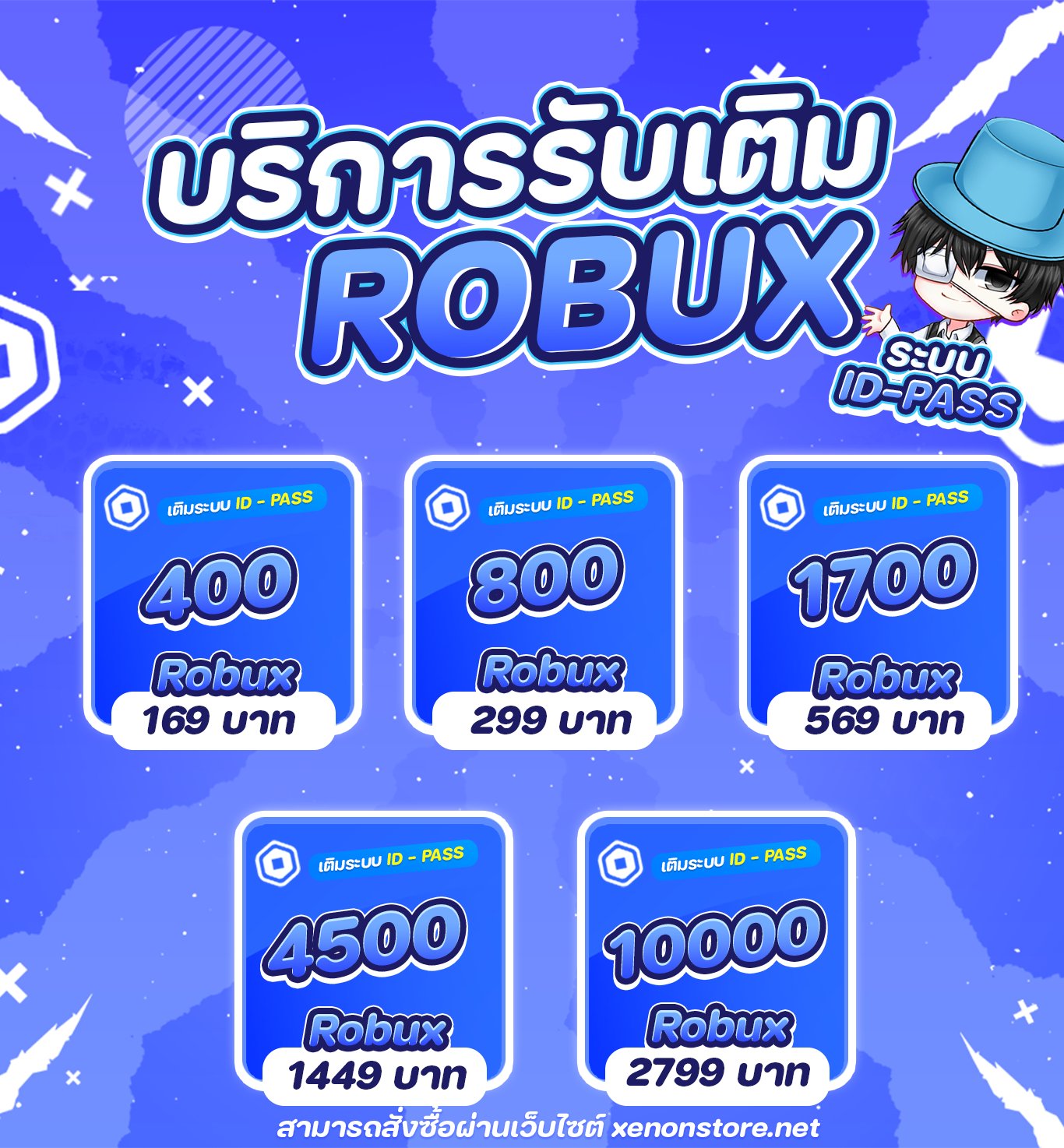 Xenon Store - ‼ บริการเติม Robux ระบบ ID - PASS ‼...