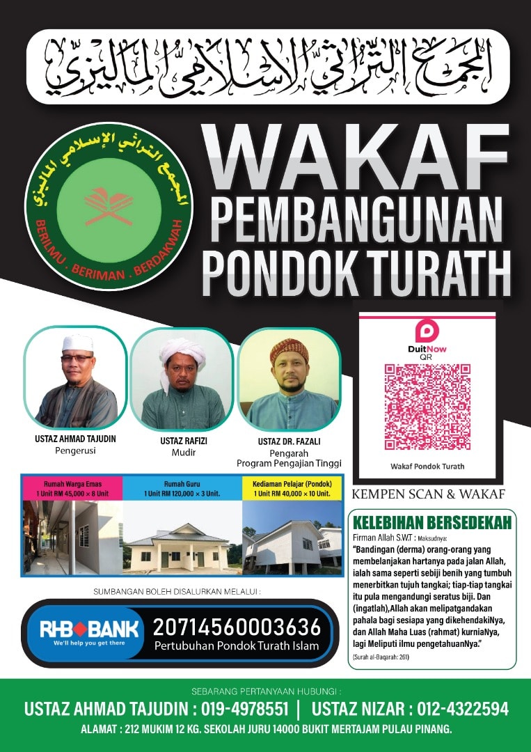 Pondok Turath Wakaf Semudah A B C Firman Allah Swt م ث ل ال ذ ين ي نف ق ون أ م و ال ه م ف ي س ب يل الل ـه ك م ث ل ح ب ة أ نب ت ت س ب ع س ن اب ل ف ي ك ل س نب ل ة م ائ ة ح ب ة و الل ـه ي ض اع ف ل م ن