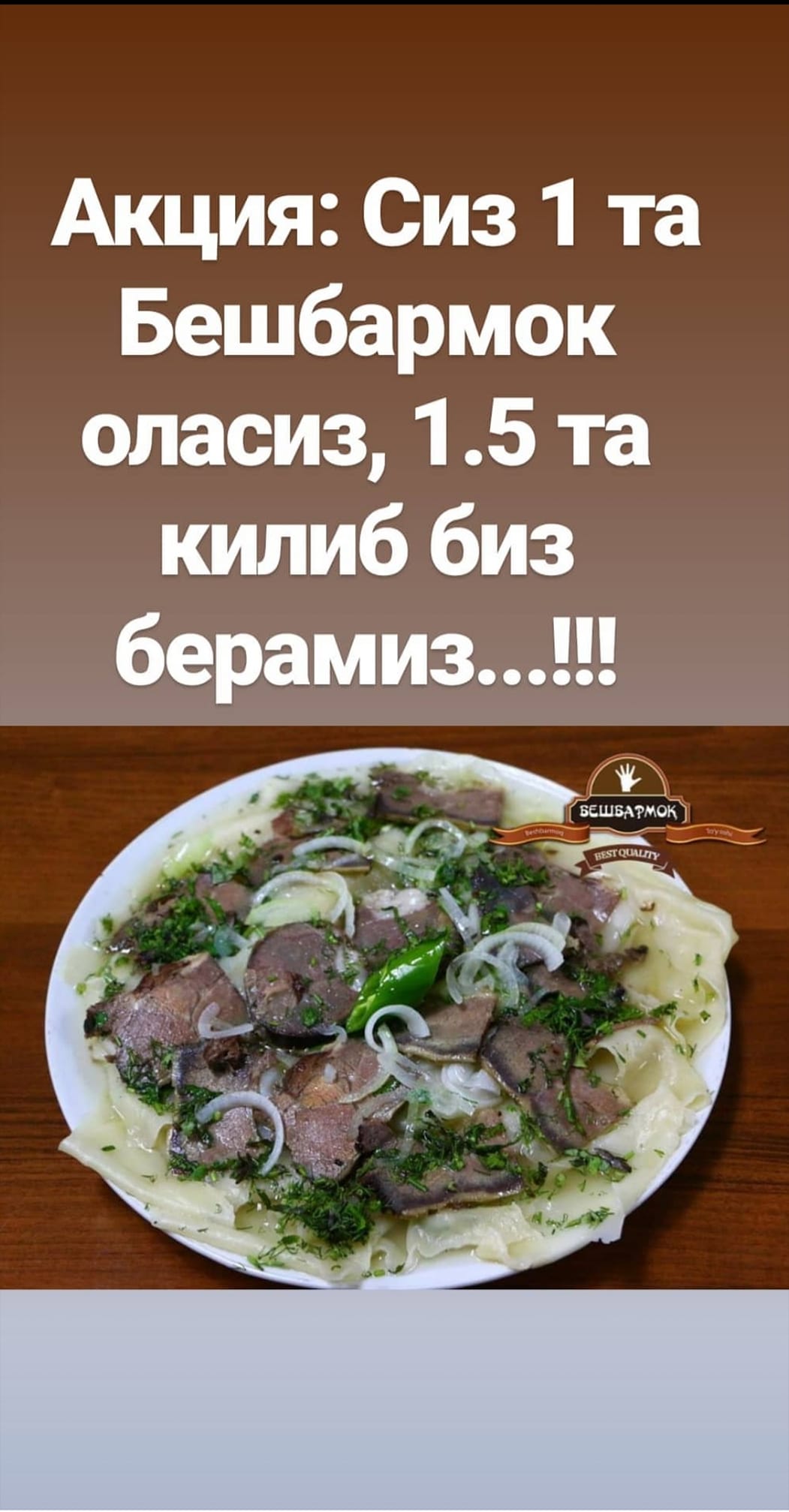 Бешбармоқ | Tashkent