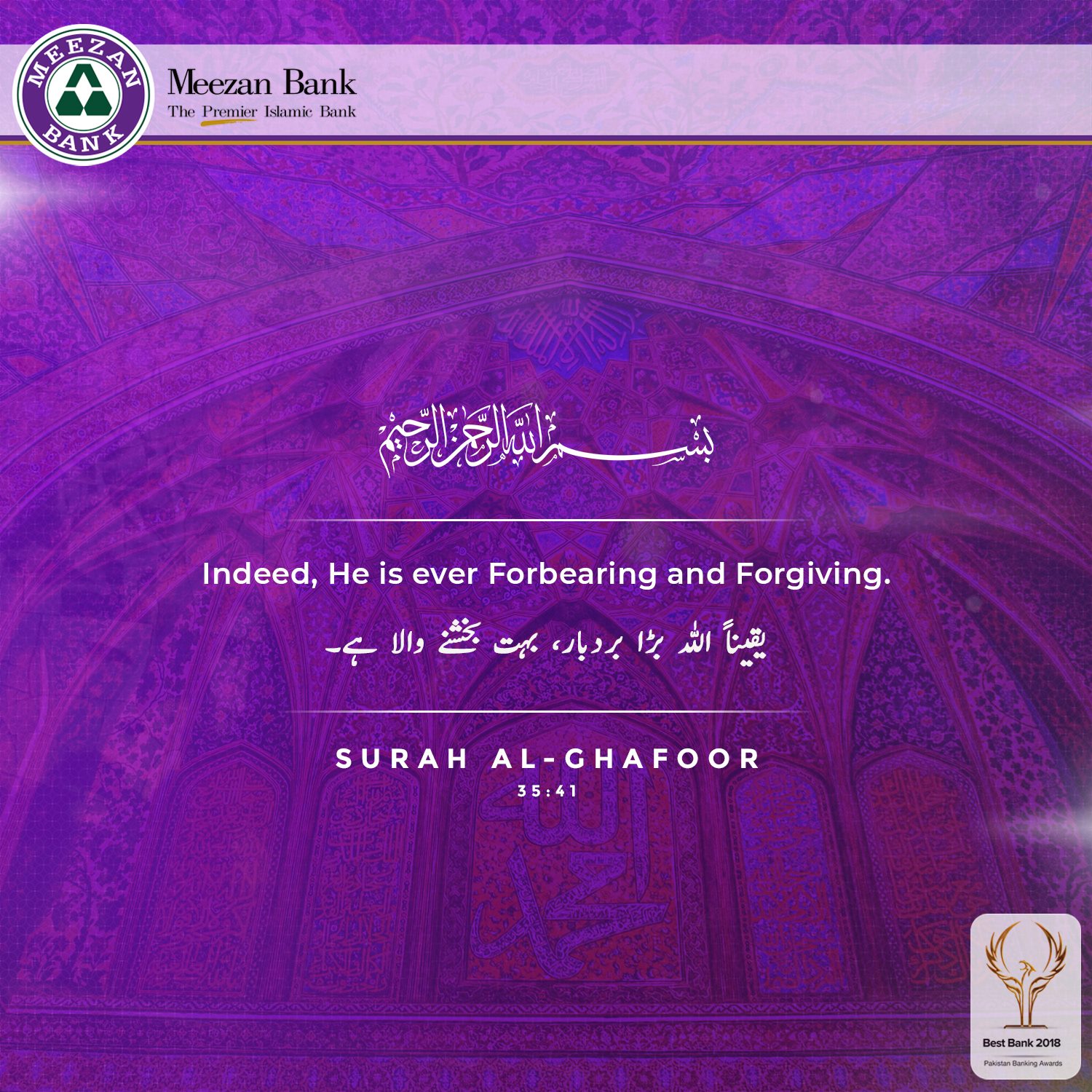 Among the 99 beautiful names of... - Meezan Bank Limited