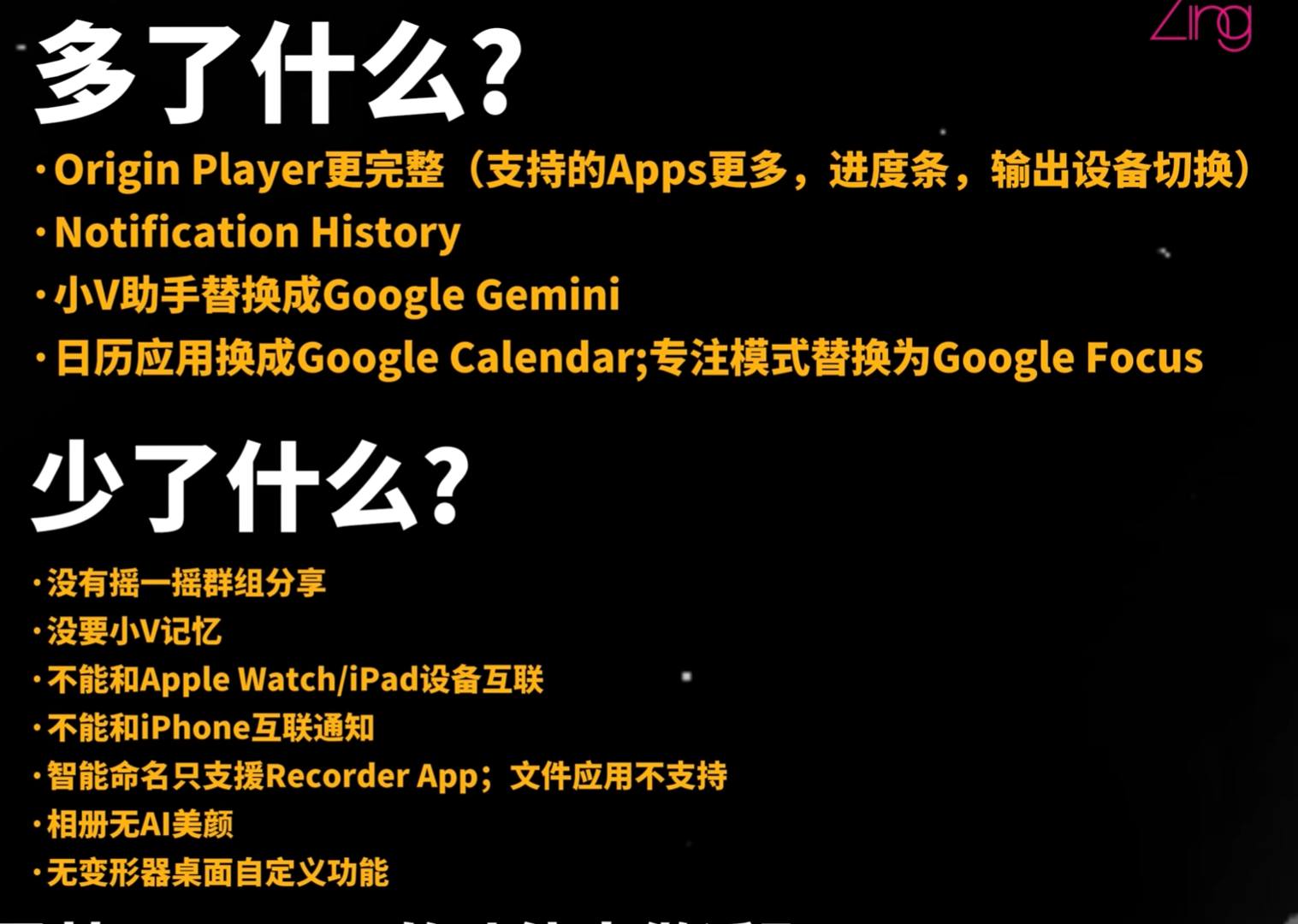 vivo台灣同學會 | 終於看到有人分享國際板橘子6和FuntouchOS 15的差別 | Facebook