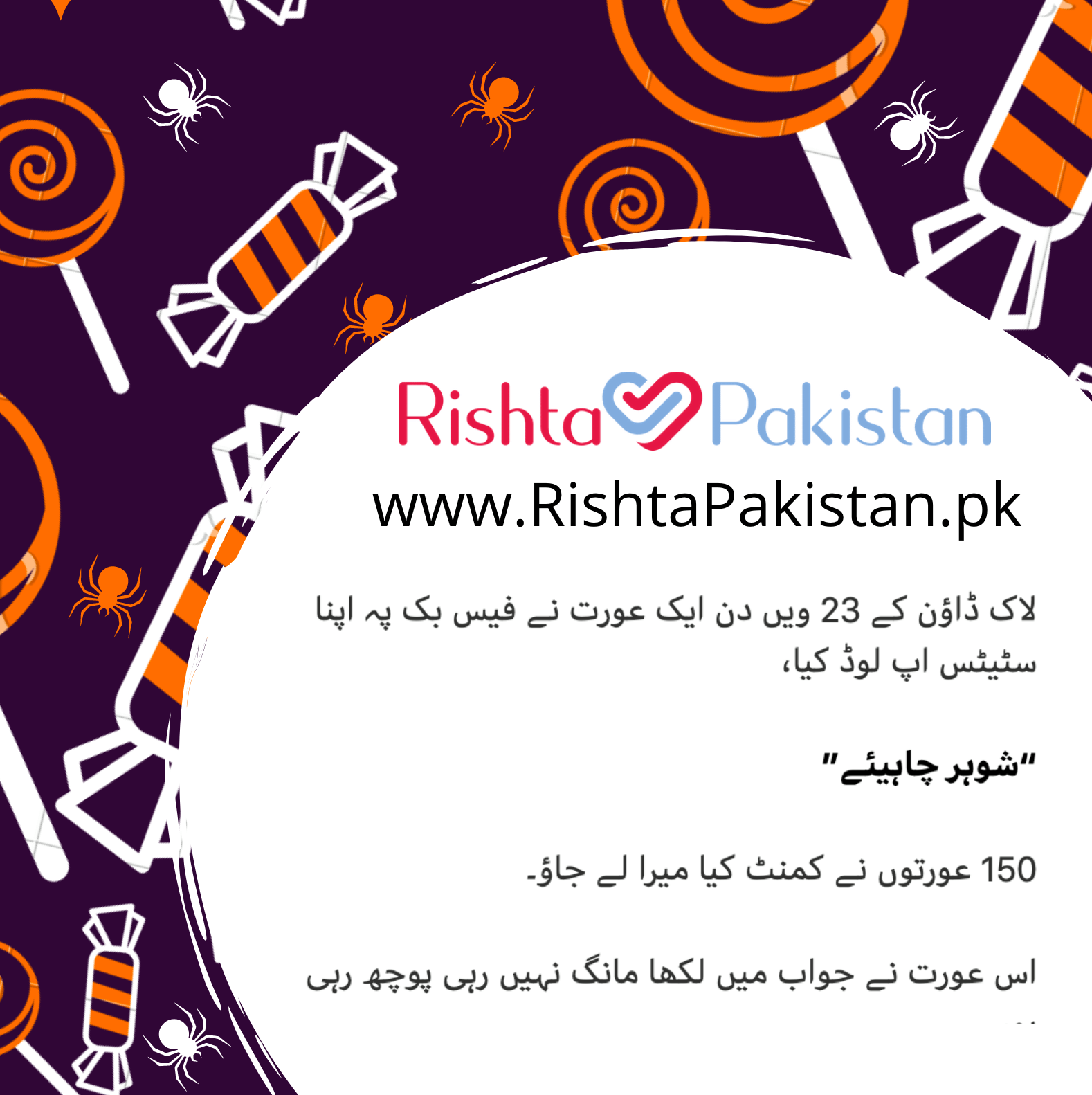 RishtaPakistan.pk