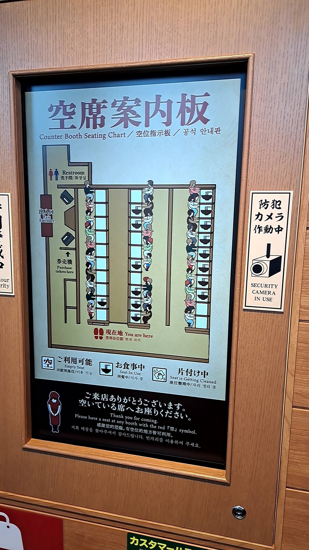 一蘭 空いてる時間