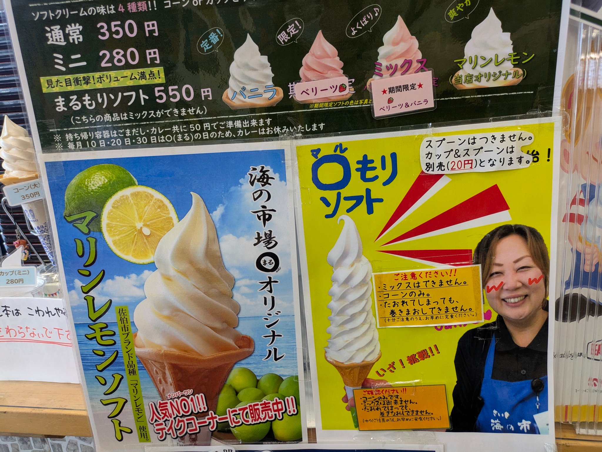 おんせんけんおおいた♨大分県佐伯市にて ○盛りソフトクリーム? お初 
