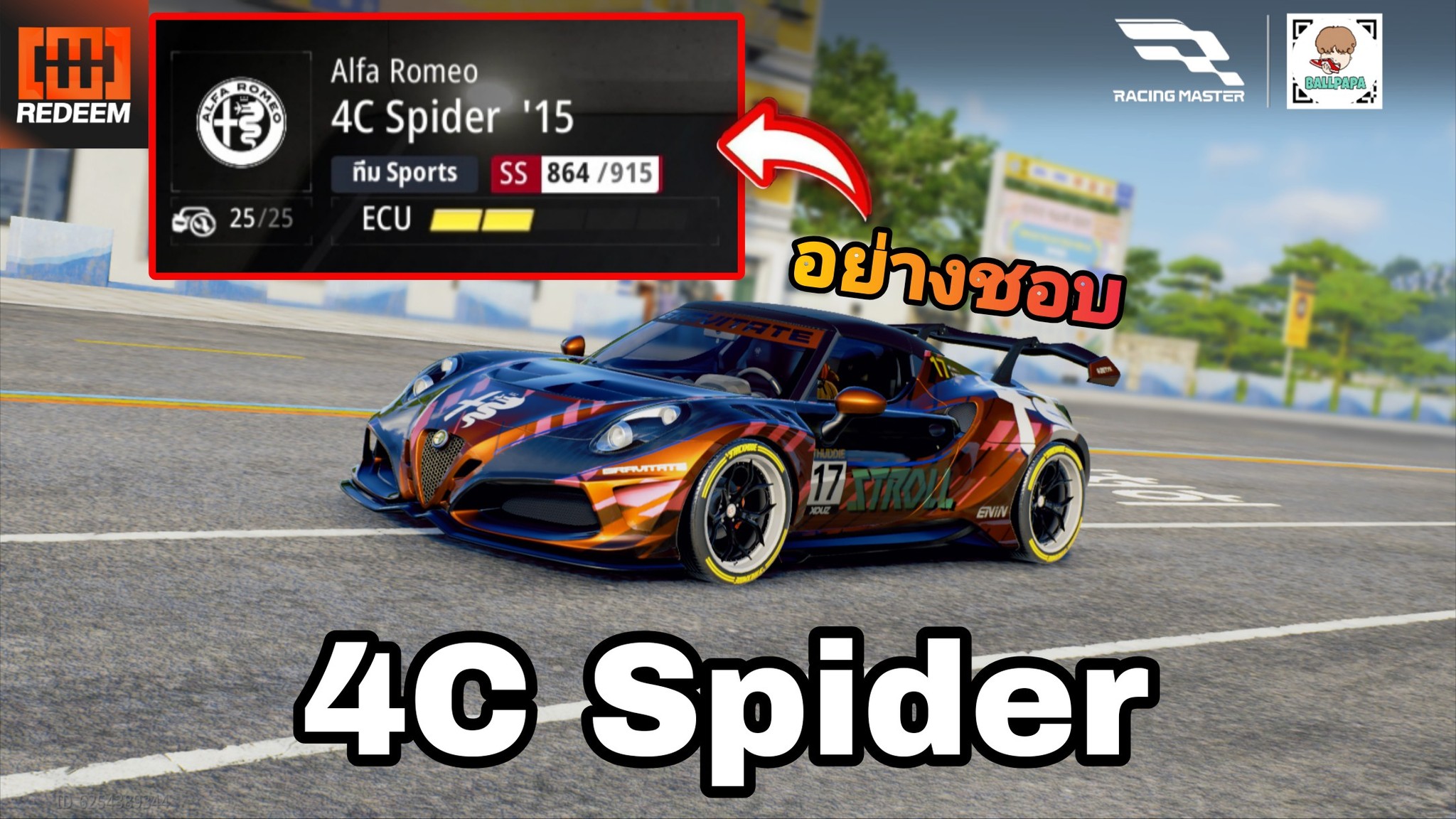 Racing Master Thailand | พี่ๆคนไหนจัด 5 เม็ดมาบ้างครับ555555 เล่นแล้ว ...