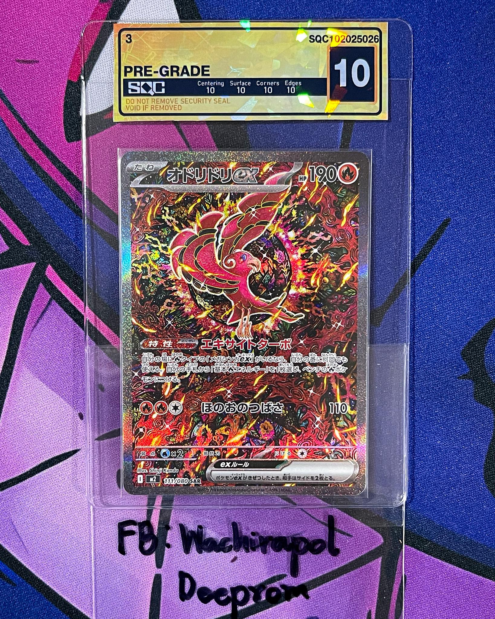 Oricorio ex sar pokemon card