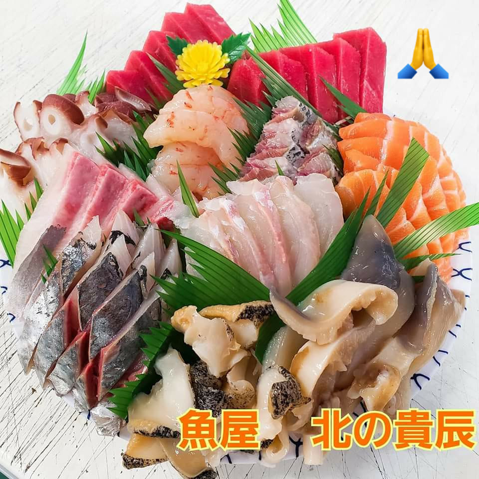 北 の 貴 辰